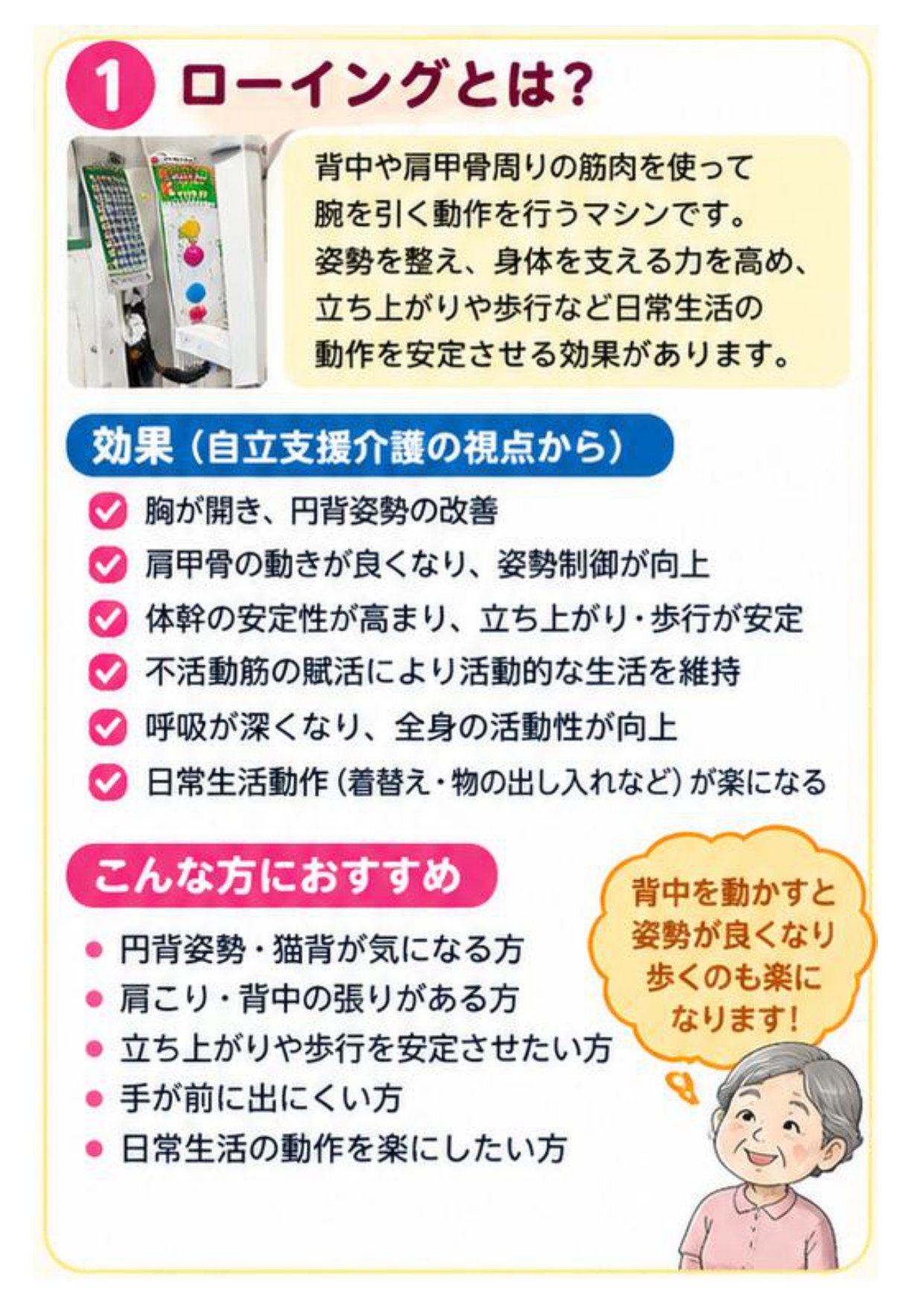 リハプライド通信R8.11-2_page-0002.jpg