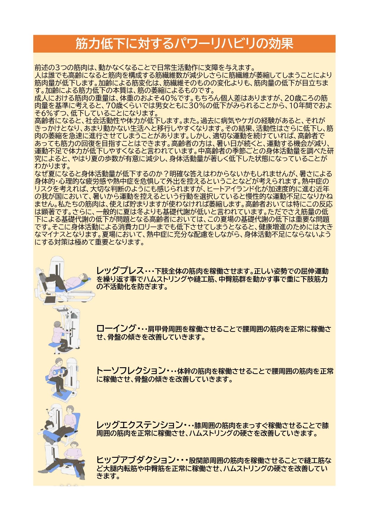 リハプライド通信R7.8_page-0002.jpg