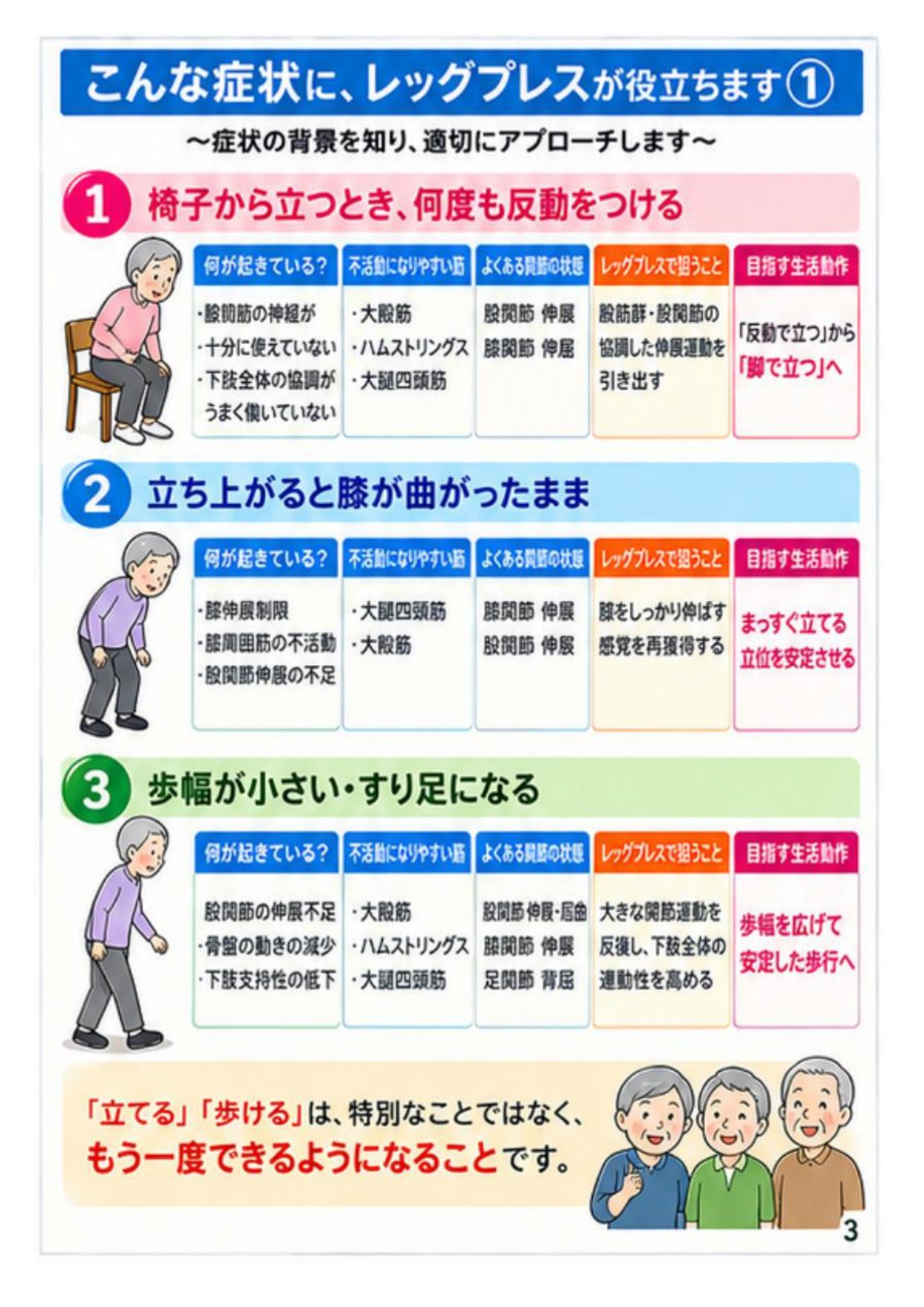 リハプライド通信R8.10_page-0003.jpg