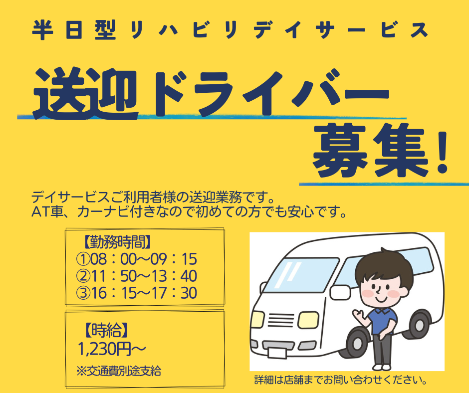 スタッフ募集 .png