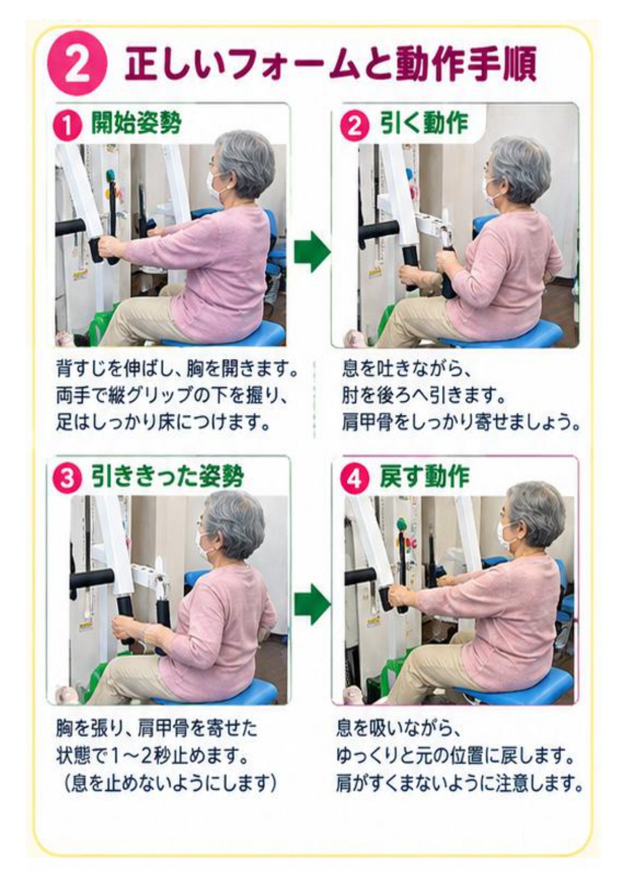 リハプライド通信R8.11_西舞鶴版_page-0003.jpg
