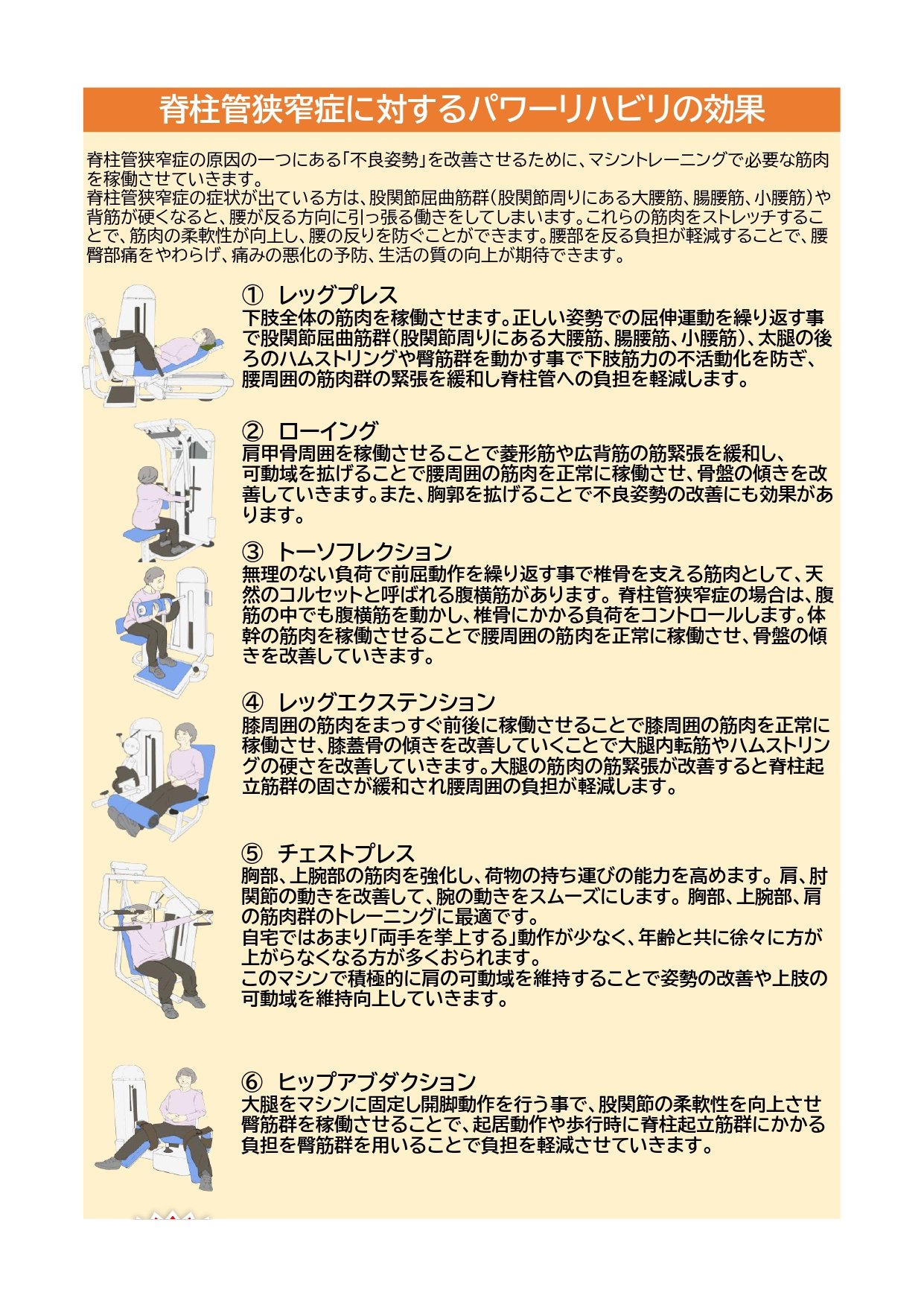 リハプライド通信R7.9_page-0002.jpg