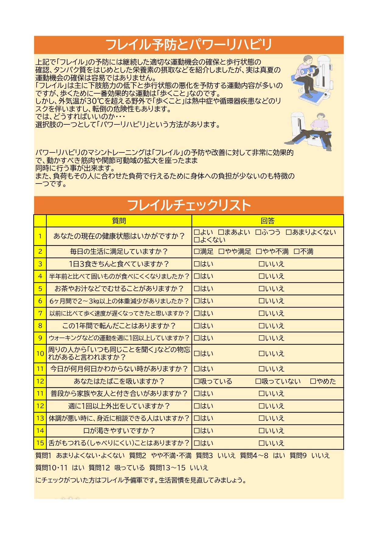 リハプライド通信R7.7_page-0002.jpg