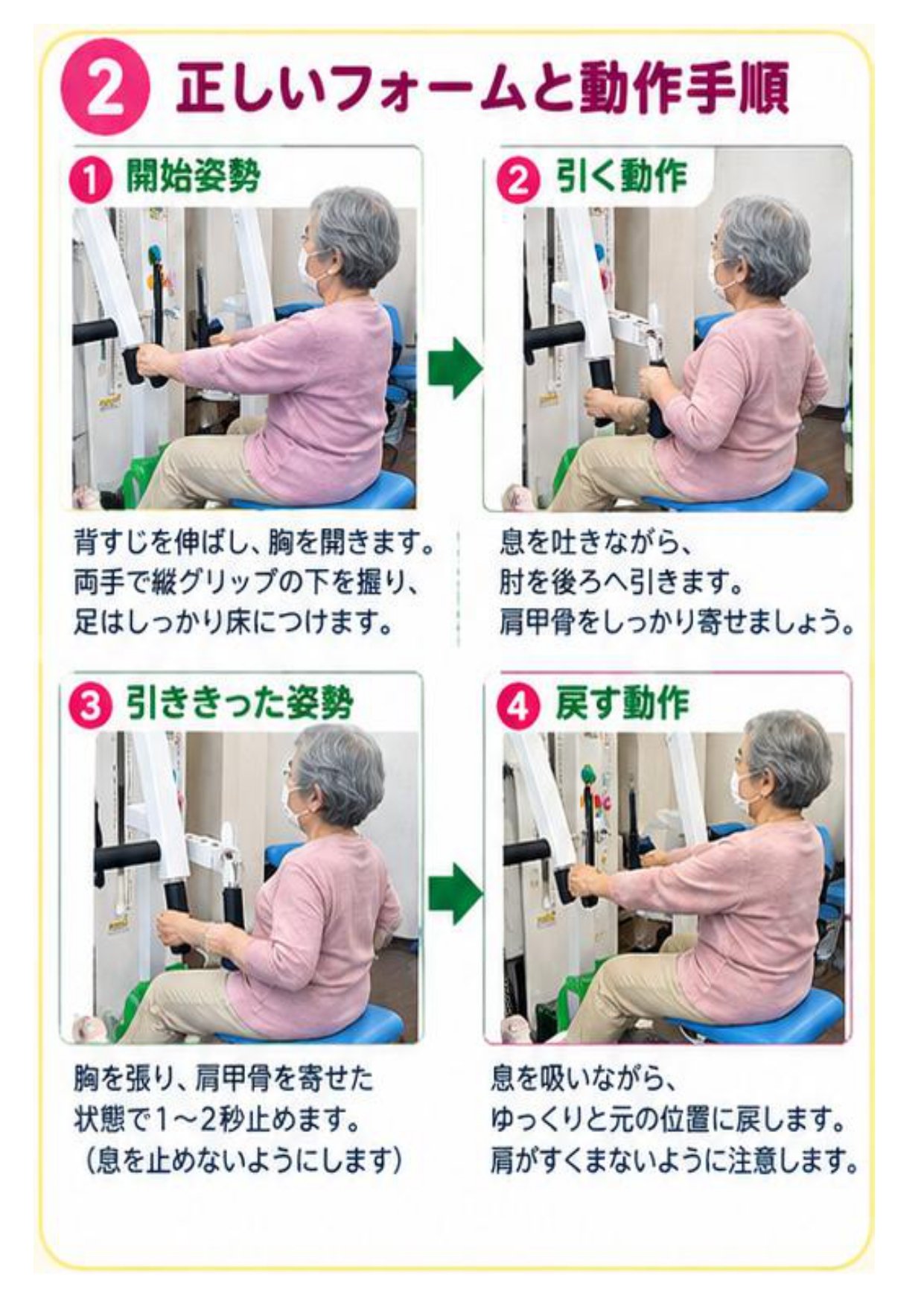 リハプライド通信R8.11-2_page-0003.jpg