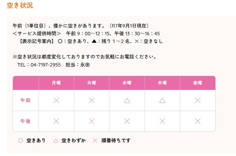 akijouhou0901.png