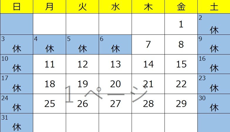 ５月.jpg