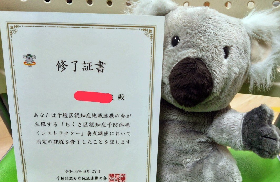 インストラクター認定証.jpg