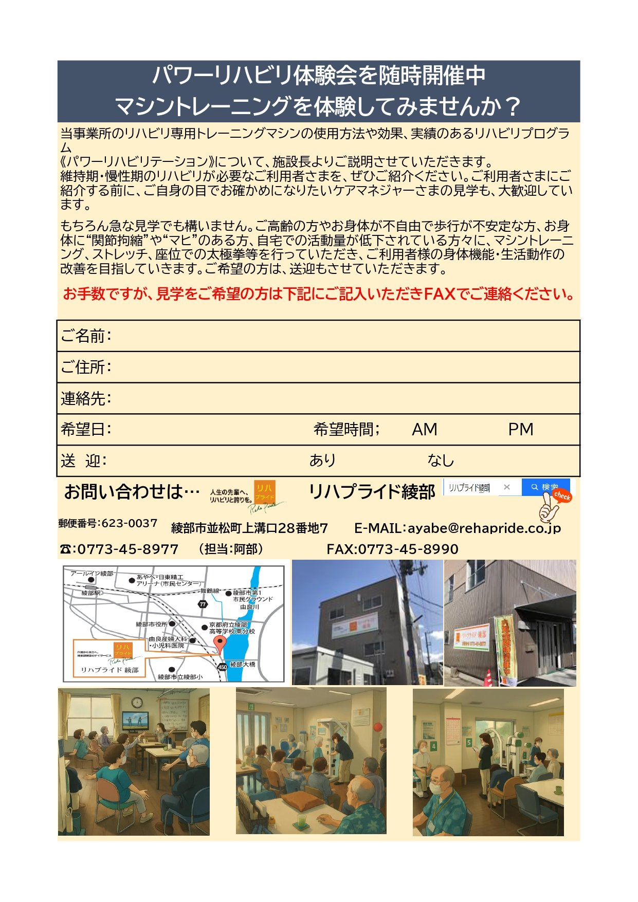 リハプライド通信R7.10_page-0004.jpg
