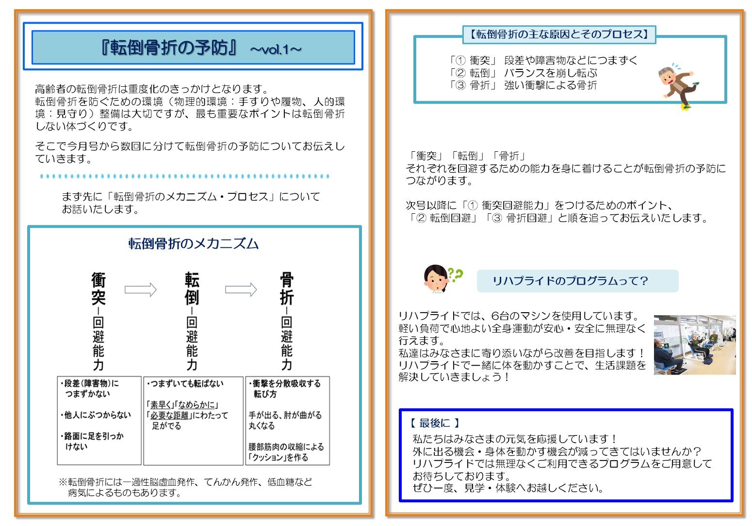 7月号.jpg