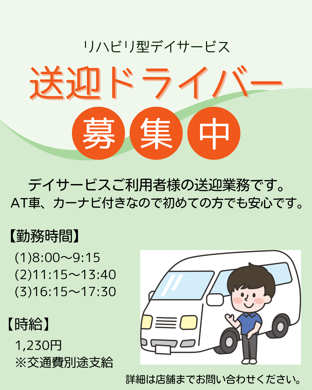 緑 白 シンプル 高齢者支援施設のボランティア募集 インスタグラム投稿.png