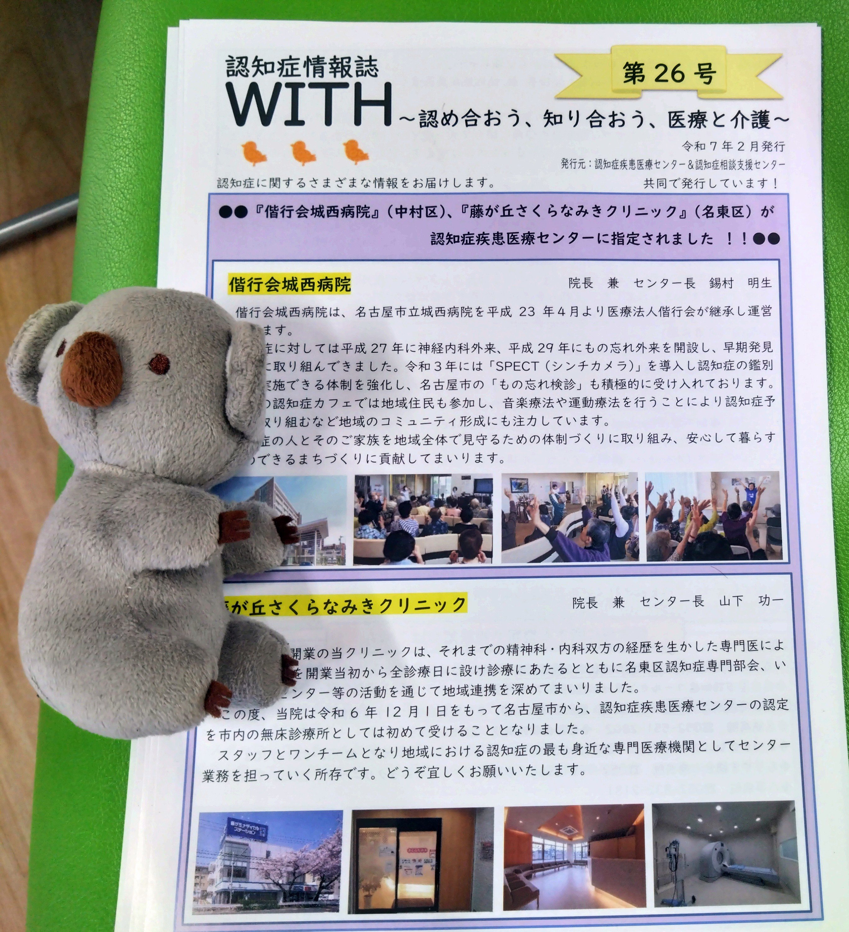 WITH最新号.JPG