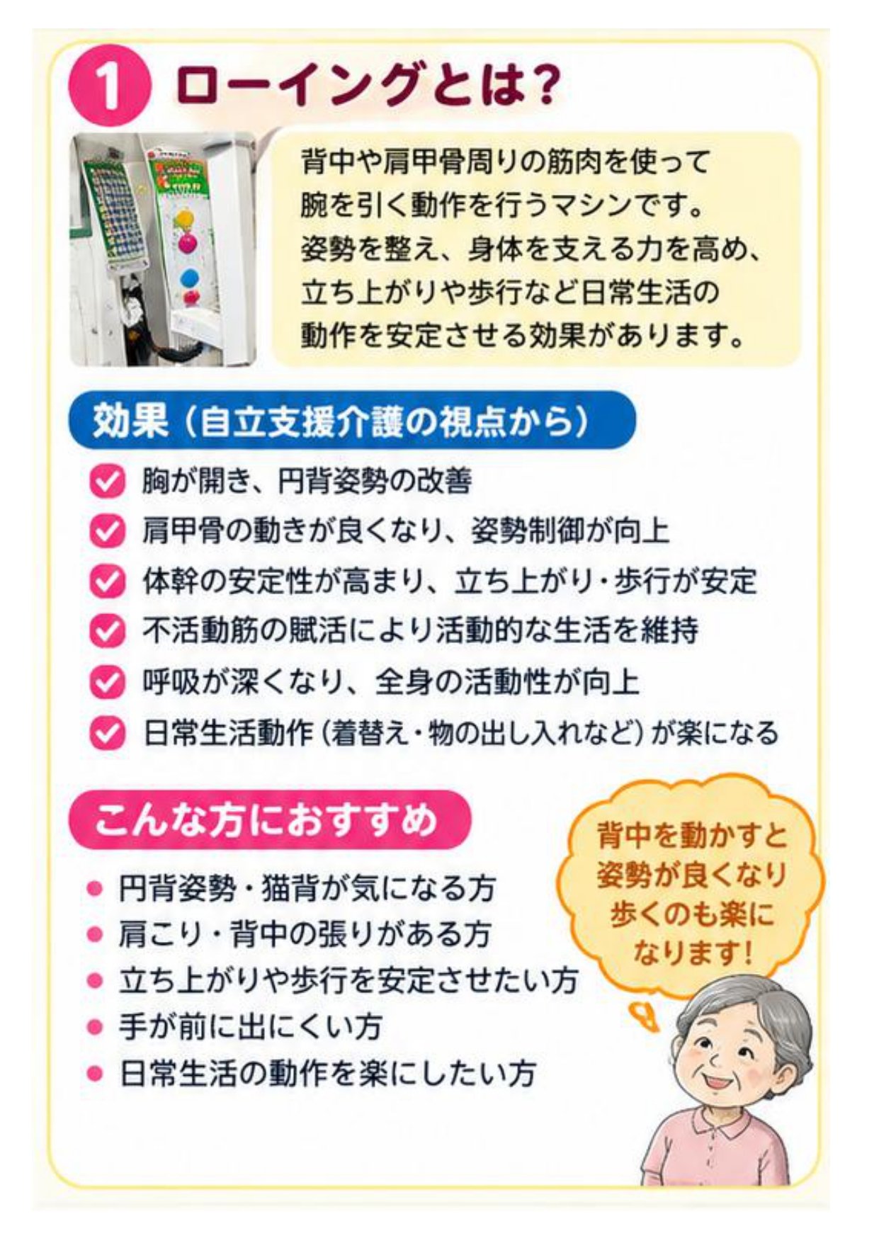 リハプライド通信R8.11_西舞鶴版_page-0002.jpg