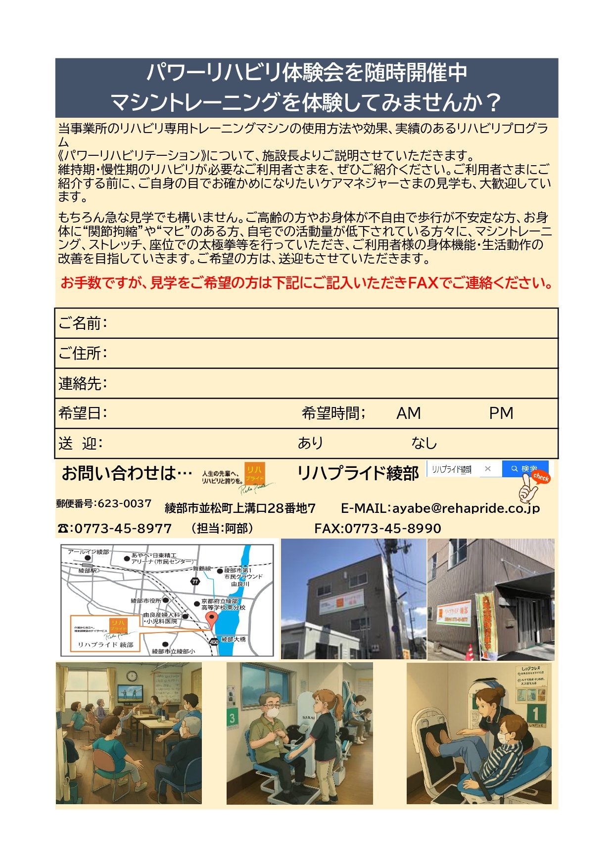 リハプライド通信R7.9_page-0004.jpg