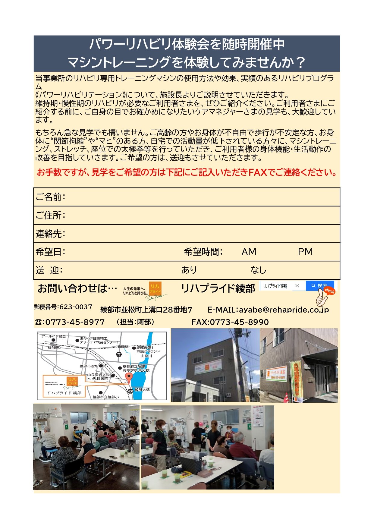 リハプライド通信R7.8_page-0004.jpg