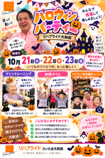 ハロウィンパーティー招待状.PNG