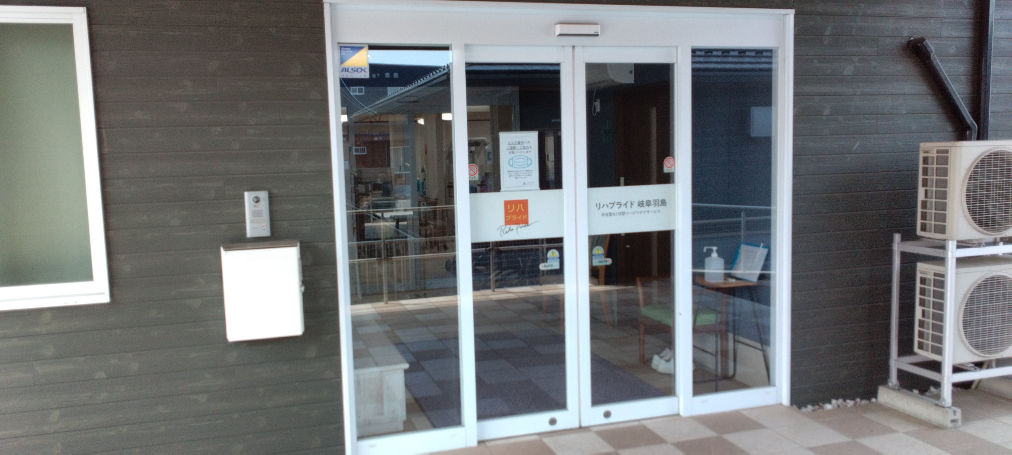 リハプライド 岐阜羽島